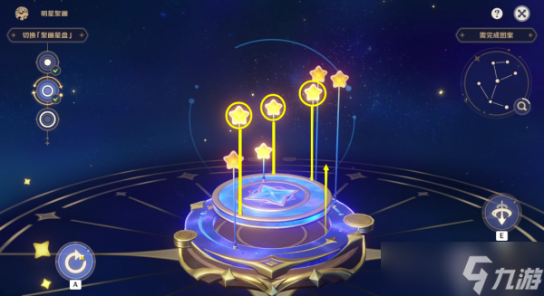 原神明星聚画第五关攻略详解
