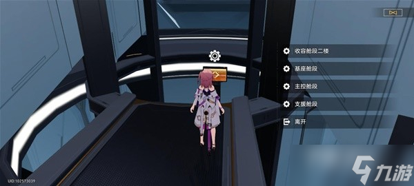 《崩坏星穹铁道》冒险任务魈魅寻踪攻略