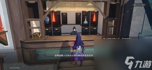 《崩坏星穹铁道》远道而来任务攻略