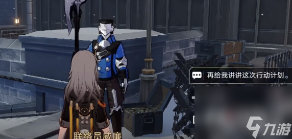 《崩坏星穹铁道》以眼还眼通关攻略