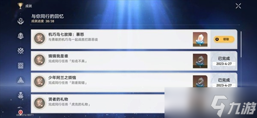 崩坏星穹铁道机巧鸟在哪 分布位置一览