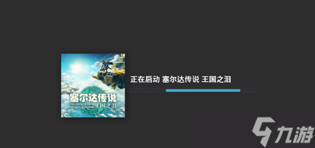 塞爾達傳說王國之淚60幀怎么開