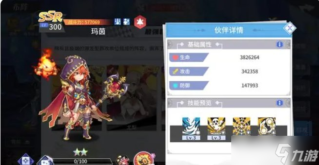 《星之觉醒》玛茵技能怎么样 玛茵介绍