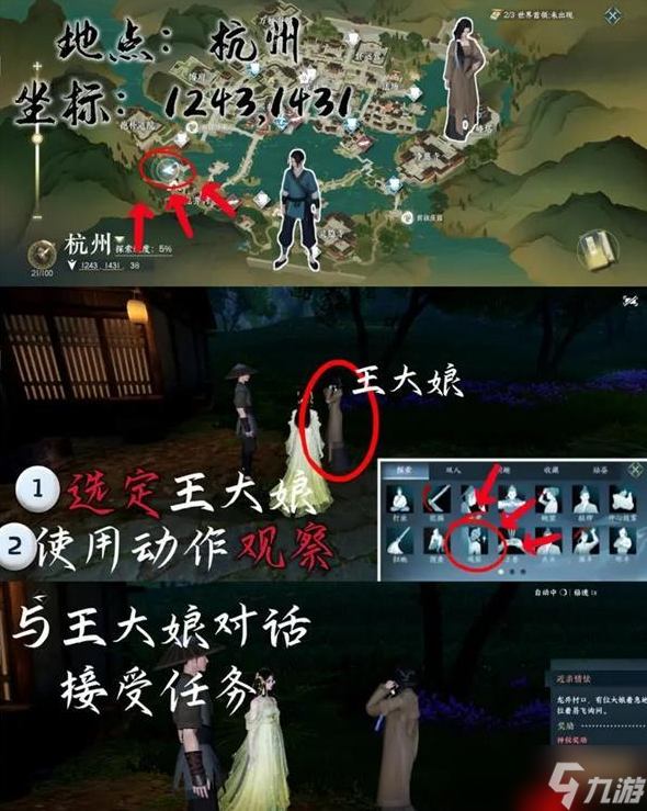 逆水寒手游近亲情怯怎么做 逆水寒手游近亲情怯奇遇攻略