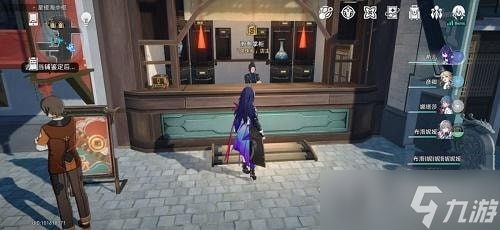 《崩坏星穹铁道》远道而来任务方法