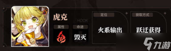 崩坏星穹铁道开荒四星角色推荐-崩坏星穹铁道开荒四星培养选择攻略