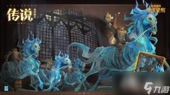 哈利波特魔法觉醒幽灵骑士团怎么样