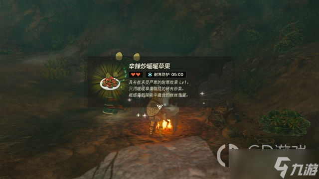 《塞尔达传说王国之泪》手持食物的方法介绍