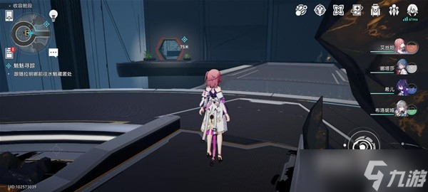 《崩坏星穹铁道》冒险任务魈魅寻踪攻略