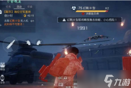 《黎明觉醒》海拉空军基地打法
