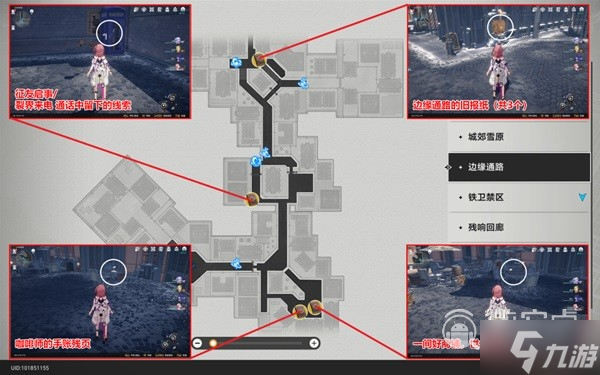 崩壞星穹鐵道雅利洛Ⅵ書籍收集指南