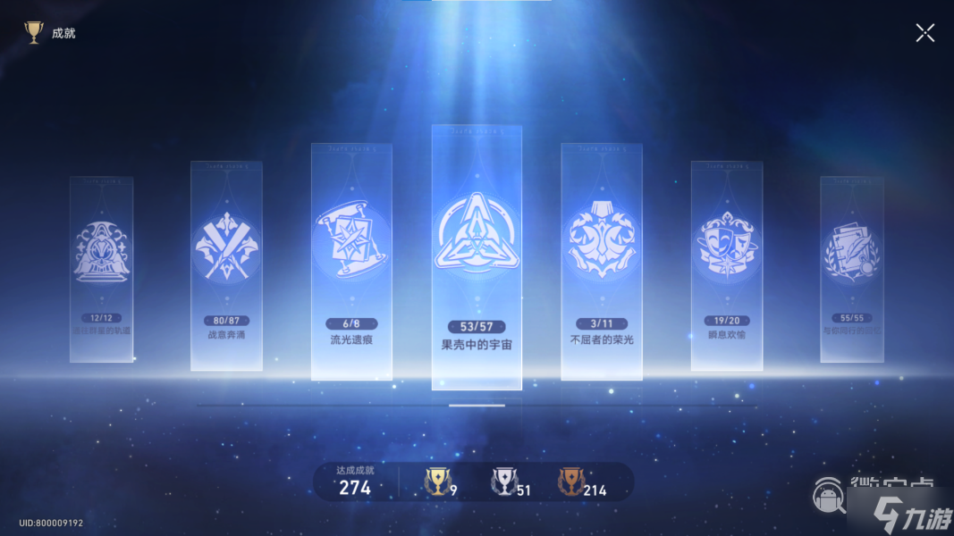 崩坏星穹铁道你的对手网络不佳成就怎么完成