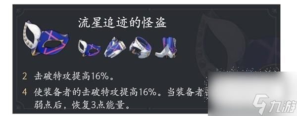 崩坏星穹铁道布洛妮娅怎么搭配遗器