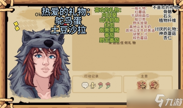 《帕夏时代》Okka角色攻略方法