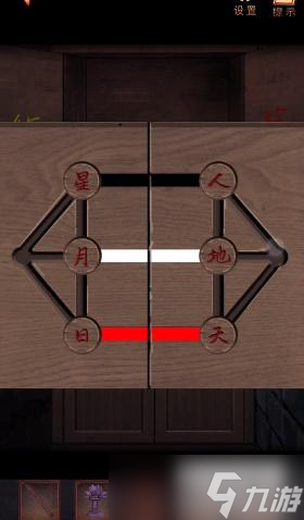 陰陽鍋2同心劫第五章攻略