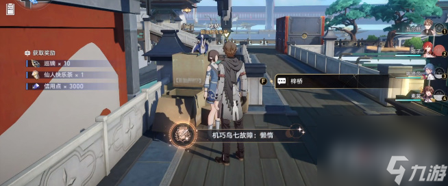 《崩坏：星穹铁道》机巧鸟七故障懒惰成就达成攻略