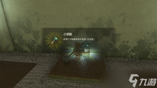塞尔达传说王国之泪第二座神庙怎么过