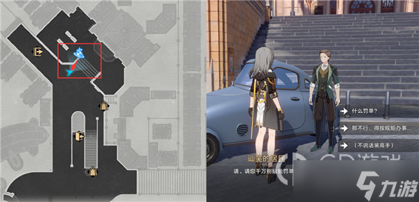 《崩坏：星穹铁道》雅利洛冬城盾全部收集位置一览