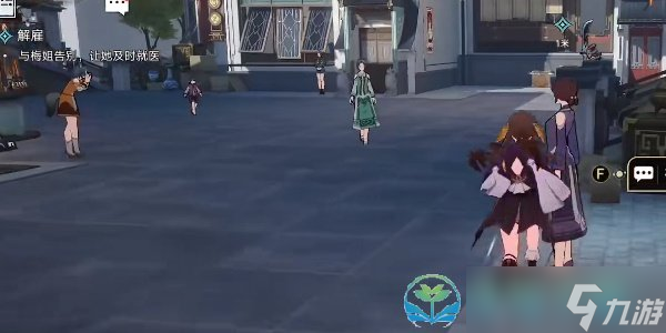 《崩坏星穹铁道》解雇任务完成策略