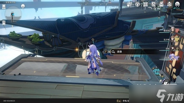 《崩坏星穹铁道》隐藏巡镝获取教程一览