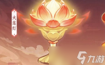 《长安幻想》火莲灯法宝强度解析