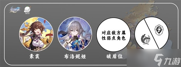 《崩壞星穹鐵道》素裳技能解析及配裝推薦一覽