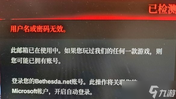 《红霞岛》此邮箱已在使用中解决办法