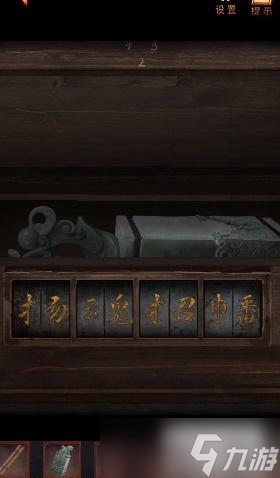 陰陽鍋2同心劫第五章攻略
