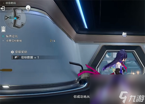 《崩坏星穹铁道》裂界征兆1全信标位置汇总