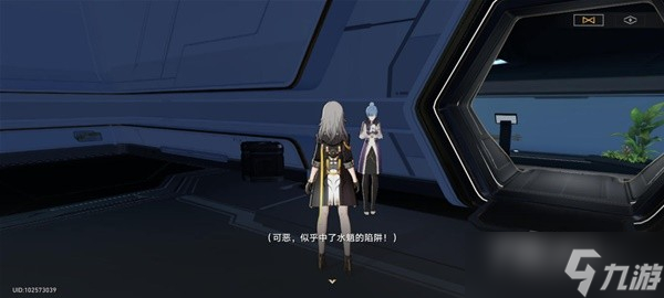 《崩坏星穹铁道》冒险任务魈魅寻踪攻略