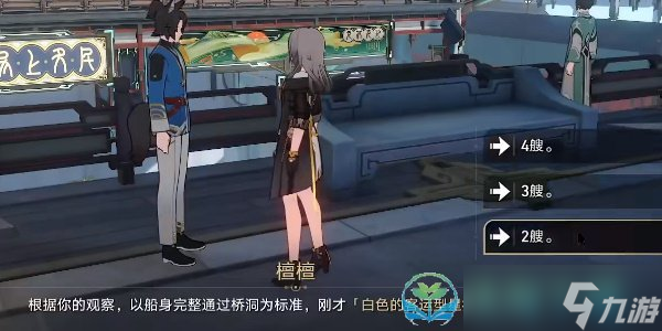 《崩坏星穹铁道》解雇任务完成策略