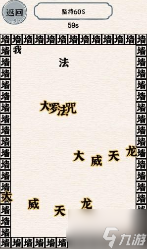 進(jìn)擊的漢字怎么擺脫煩惱 進(jìn)擊的漢字?jǐn)[脫煩惱攻略