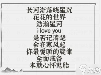 文字进化卡点音乐怎么过-抖音文字进化连上配乐的下半句通关技巧解析