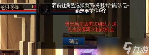 《dnf》次元回廊跳车方法