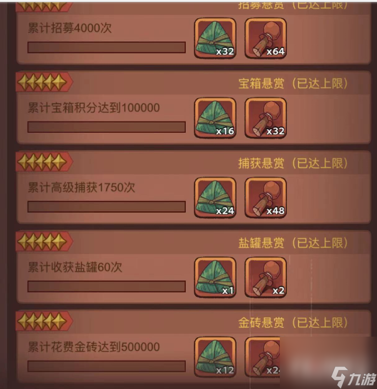 《咸鱼之王》2023年端午节需要囤多少资源