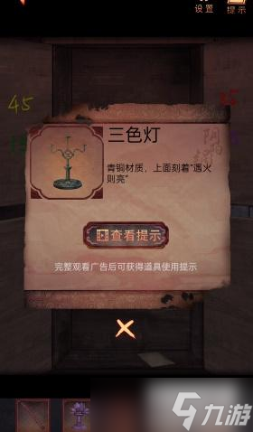陰陽鍋2同心劫第五章攻略