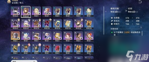 《崩坏星穹铁道》模拟宇宙存护命途怎么搭配