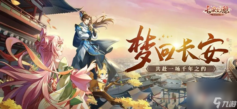《長安幻想》靈石突破保護(hù)期效果介紹