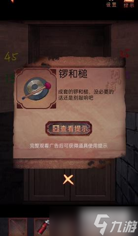陰陽鍋2同心劫第五章攻略