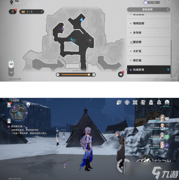 《崩坏星穹铁道》寻找隐藏买家任务全流程攻略