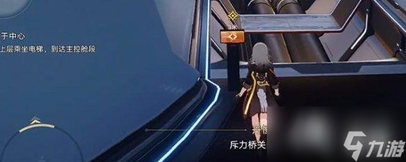 崩坏星穹铁道漩涡止于中心电梯攻略