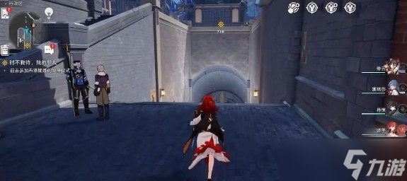 崩坏星穹铁道公文包在哪