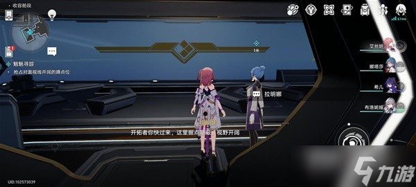 《崩坏星穹铁道》冒险任务魈魅寻踪攻略