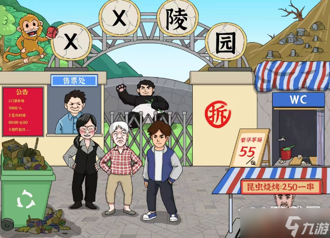进击的汉字五A景区过关方法