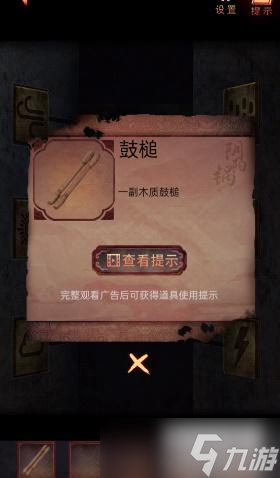 陰陽鍋2同心劫第五章攻略
