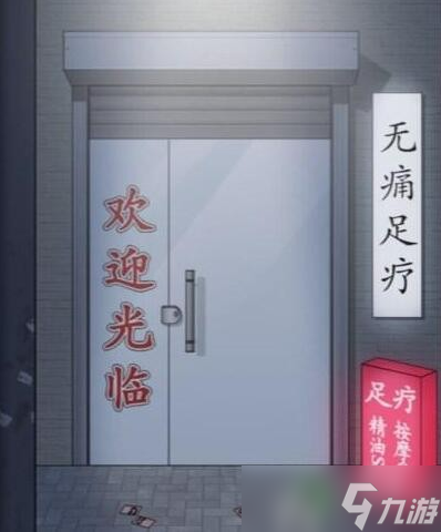 文字王者我老公呢怎么过找到老公通关攻略
