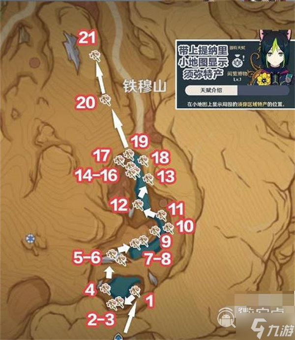 原神悼灵花最佳采集路线一览