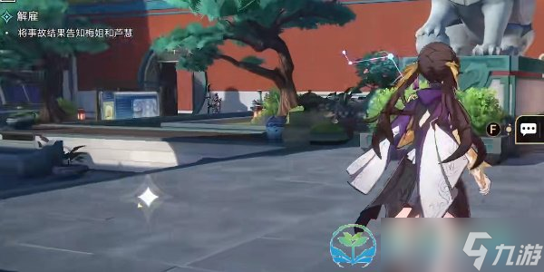 《崩坏星穹铁道》解雇任务完成策略