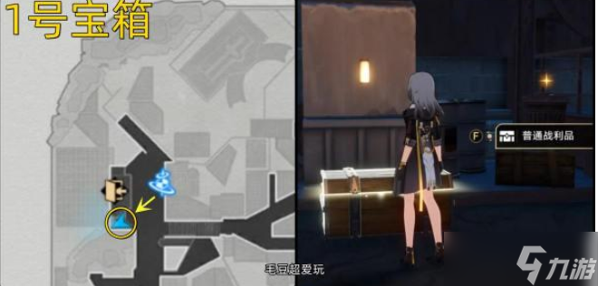 崩坏星穹铁道磐岩镇战利品大全 1-7号磐岩镇战利品位置分享