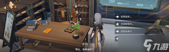 崩坏星穹铁道碰瓷成就攻略
